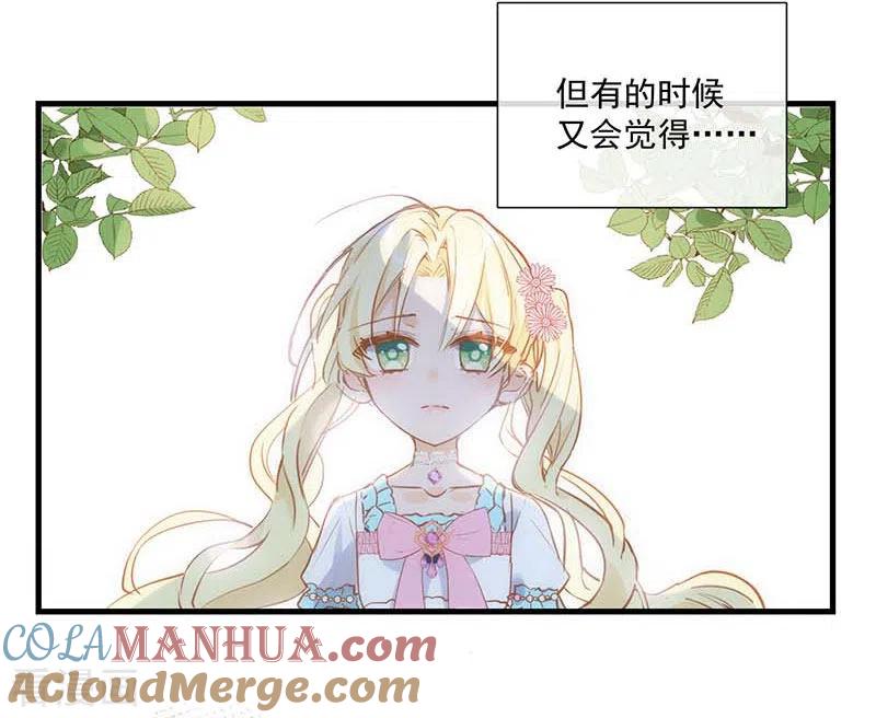 第42话一起去看雪的约定-奇怪的情敌增加了-白夜漫画工作室（第15张）