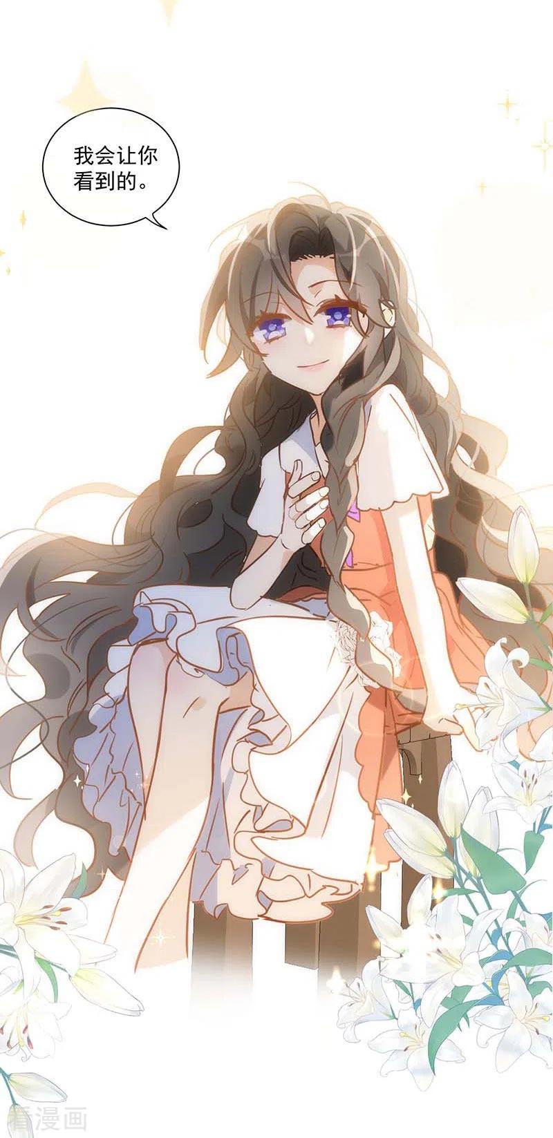 第42话一起去看雪的约定-奇怪的情敌增加了-白夜漫画工作室（第22张）