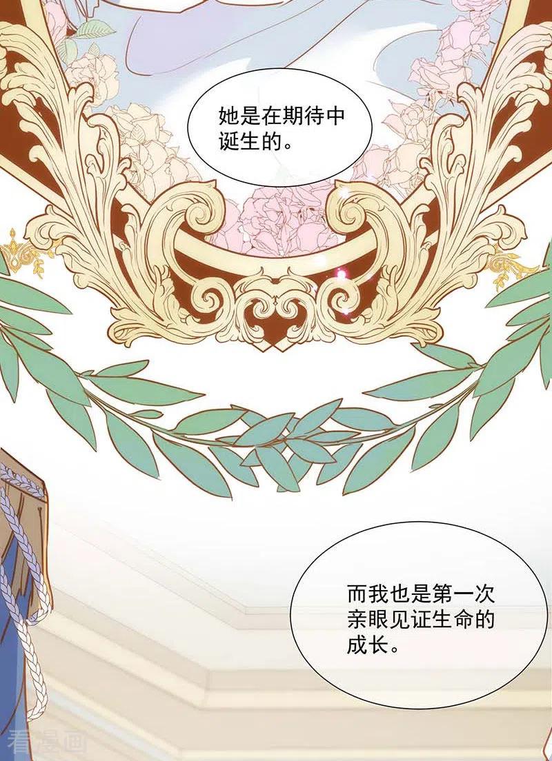 第42话一起去看雪的约定-奇怪的情敌增加了-白夜漫画工作室（第6张）