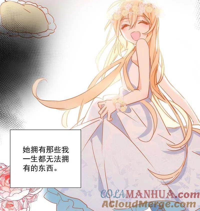 第42话一起去看雪的约定-奇怪的情敌增加了-白夜漫画工作室（第9张）