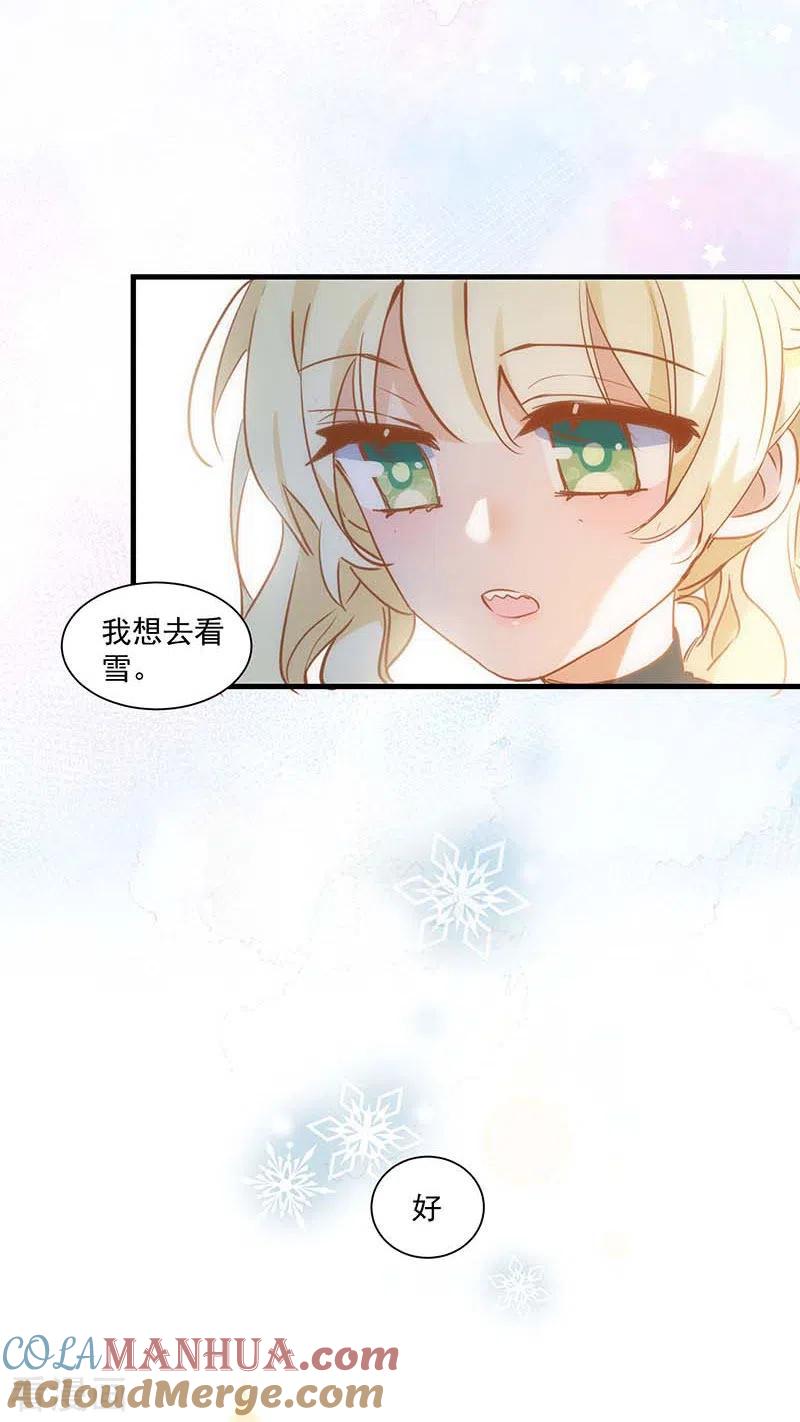 第42话一起去看雪的约定-奇怪的情敌增加了-白夜漫画工作室（第21张）