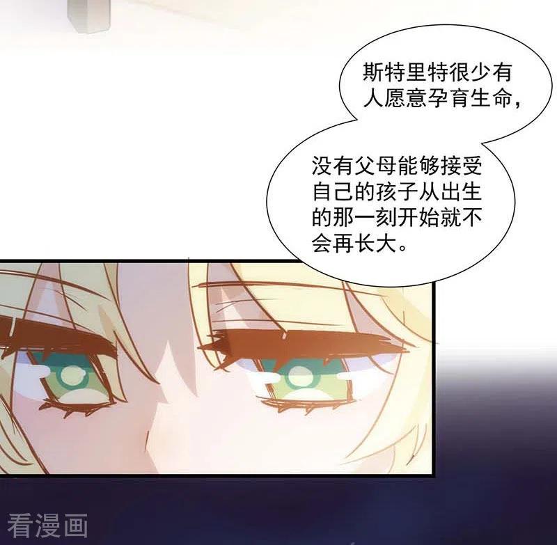 第42话一起去看雪的约定-奇怪的情敌增加了-白夜漫画工作室（第4张）