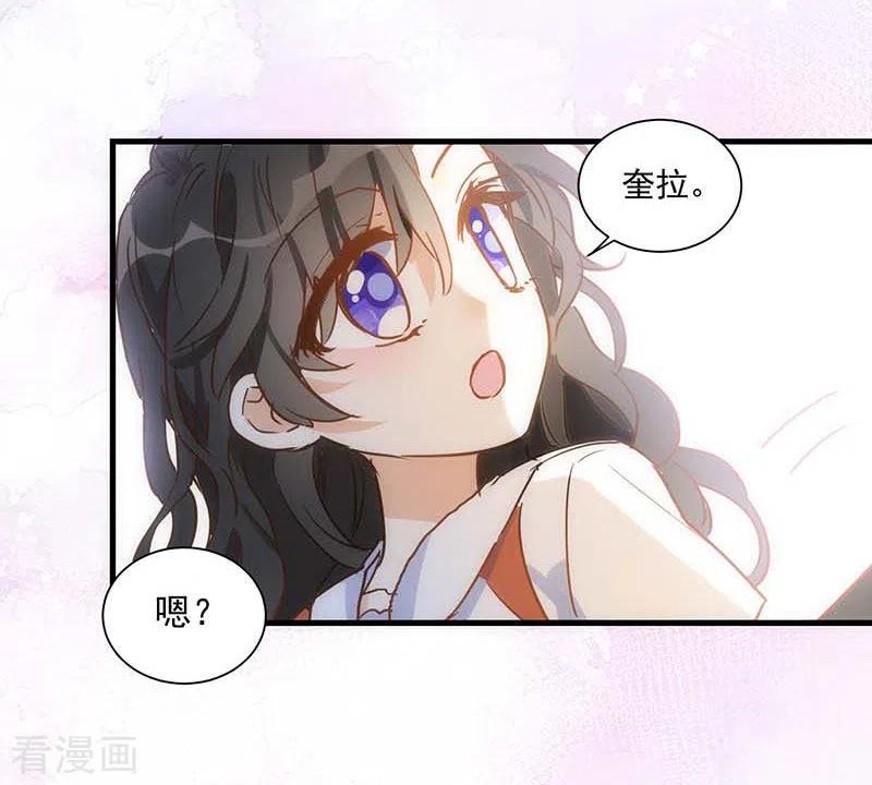 第42话一起去看雪的约定-奇怪的情敌增加了-白夜漫画工作室（第18张）