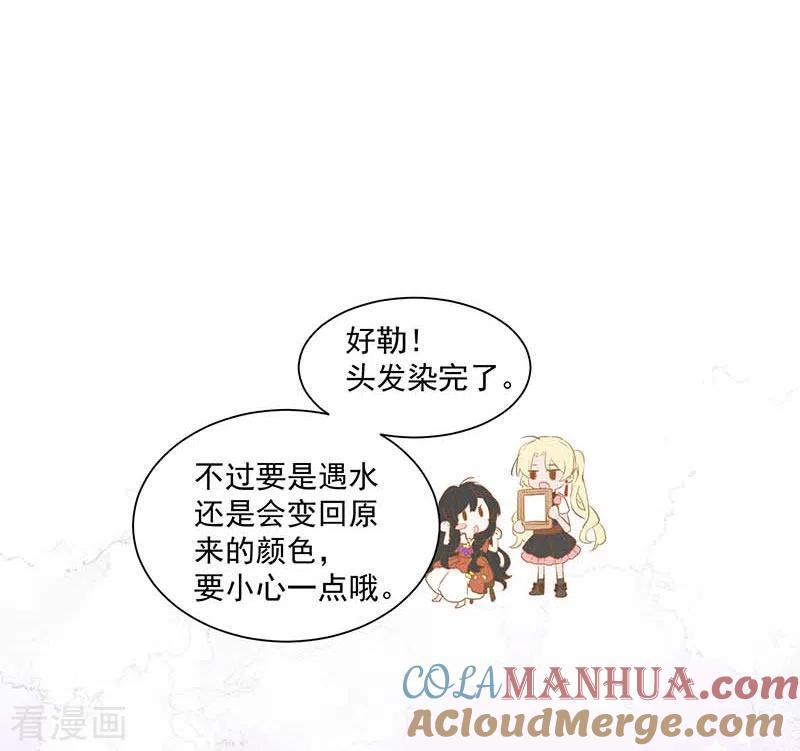 第42话一起去看雪的约定-奇怪的情敌增加了-白夜漫画工作室（第17张）