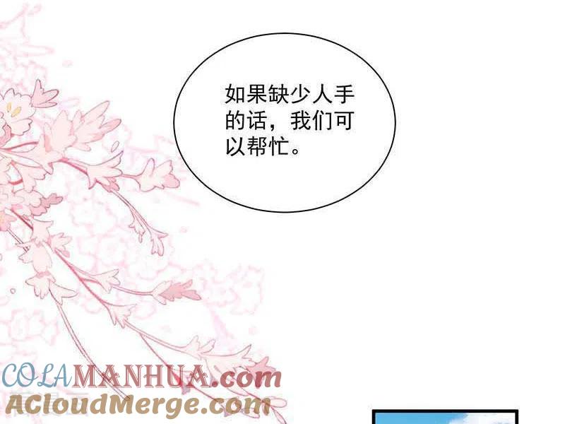 第43话幸运的人-奇怪的情敌增加了-白夜漫画工作室（第21张）