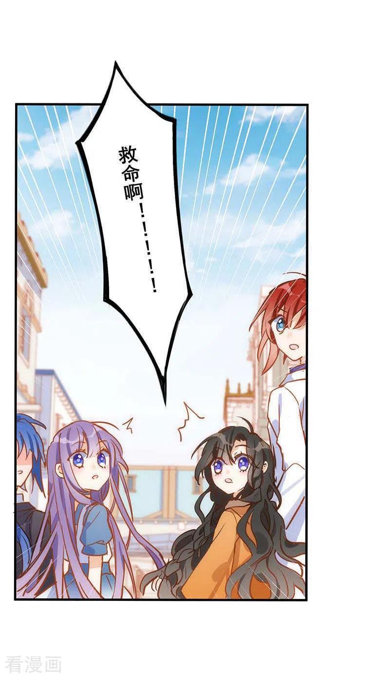 第43话幸运的人-奇怪的情敌增加了-白夜漫画工作室（第10张）