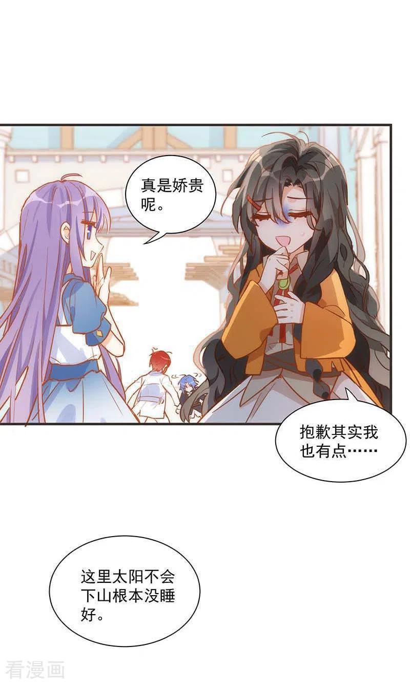 第43话幸运的人-奇怪的情敌增加了-白夜漫画工作室（第6张）