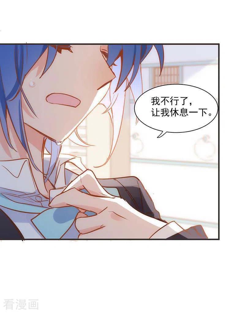 第43话幸运的人-奇怪的情敌增加了-白夜漫画工作室（第4张）