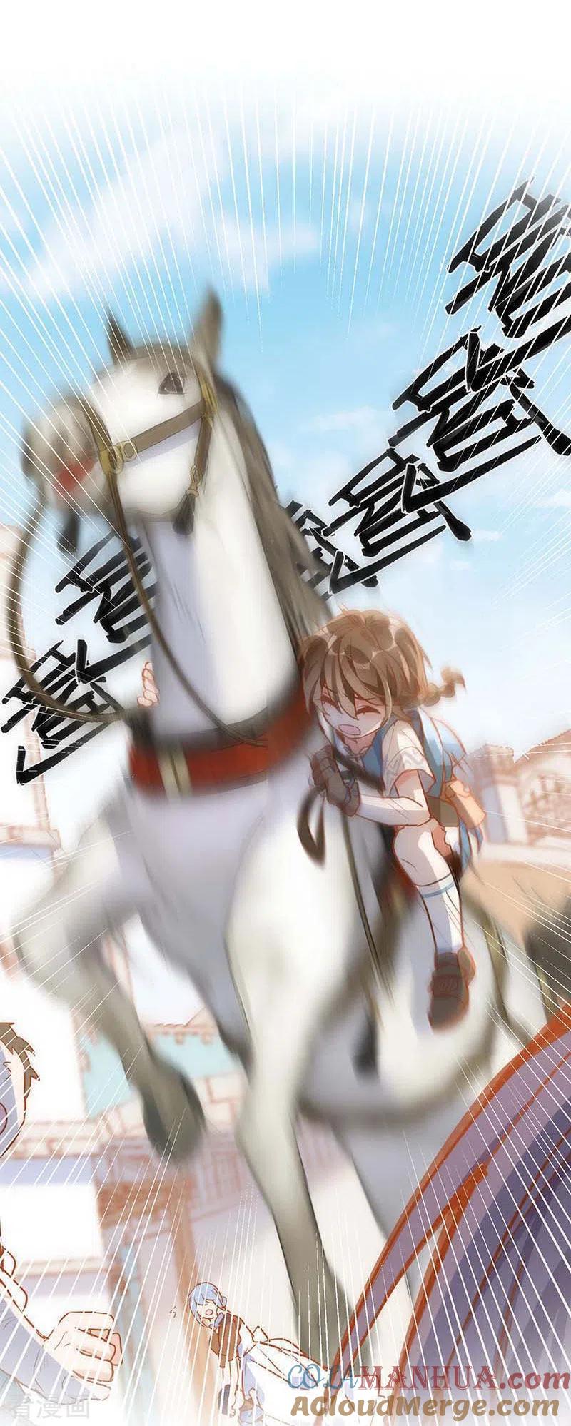 第43话幸运的人-奇怪的情敌增加了-白夜漫画工作室（第11张）