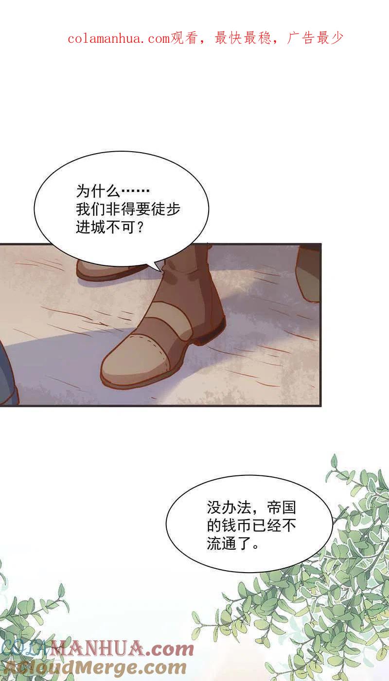 第43话幸运的人-奇怪的情敌增加了-白夜漫画工作室（第1张）
