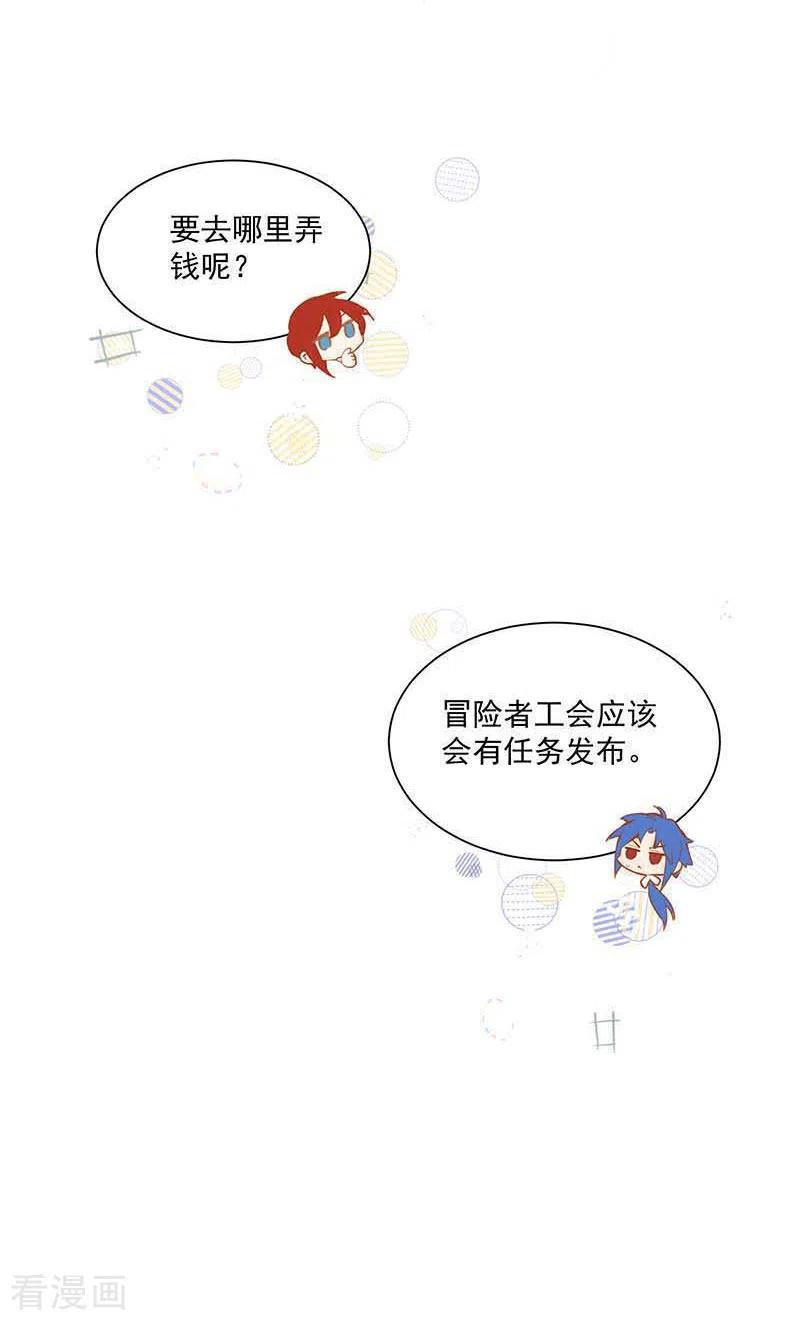 第43话幸运的人-奇怪的情敌增加了-白夜漫画工作室（第8张）