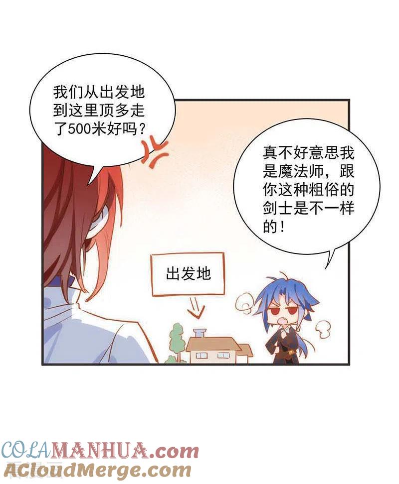 第43话幸运的人-奇怪的情敌增加了-白夜漫画工作室（第5张）
