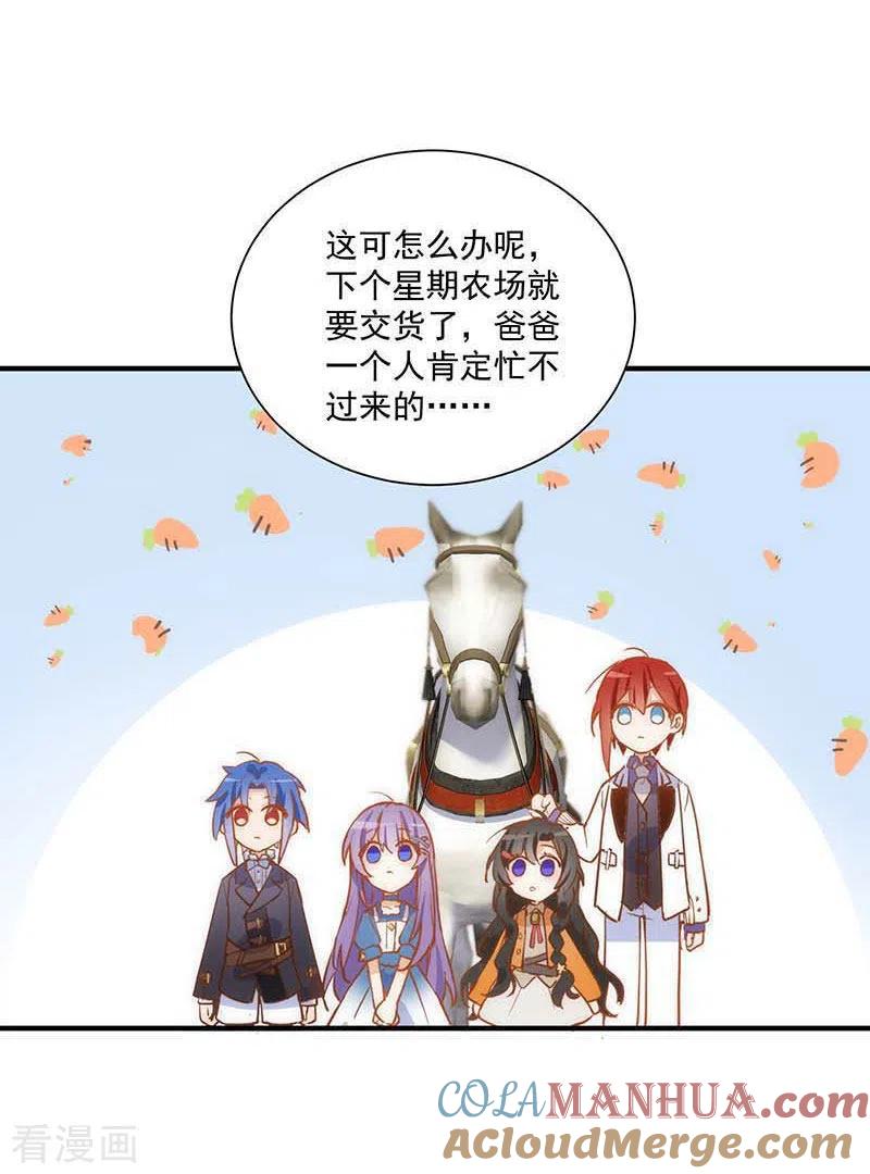 第43话幸运的人-奇怪的情敌增加了-白夜漫画工作室（第19张）