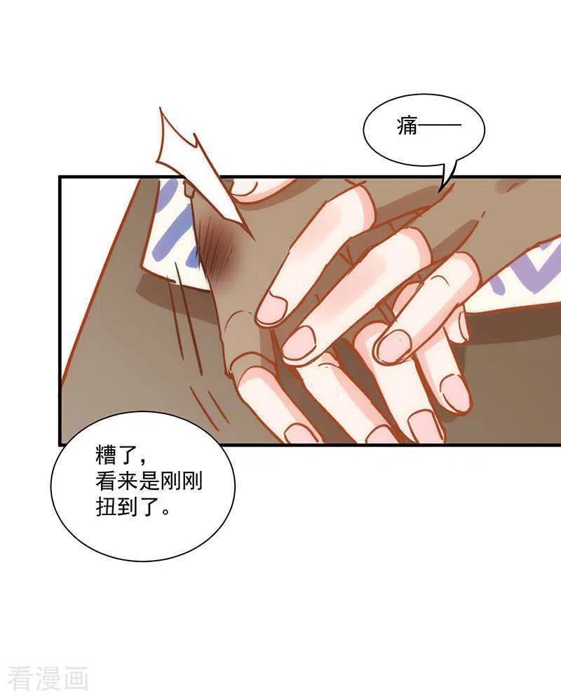 第43话幸运的人-奇怪的情敌增加了-白夜漫画工作室（第18张）