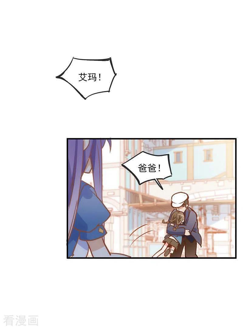 第43话幸运的人-奇怪的情敌增加了-白夜漫画工作室（第16张）