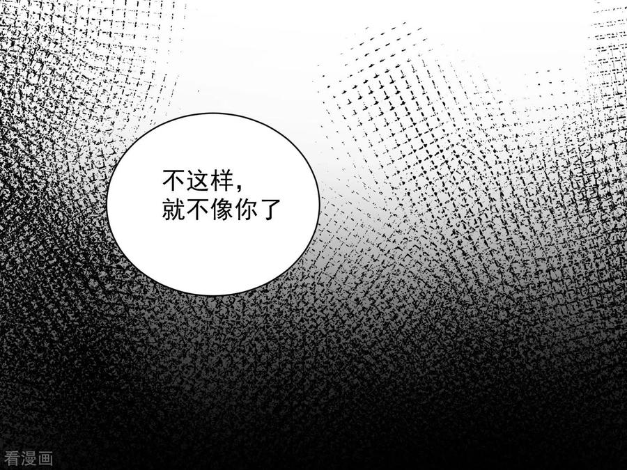 第44话请不要成为那样的人-奇怪的情敌增加了-白夜漫画工作室（第30张）