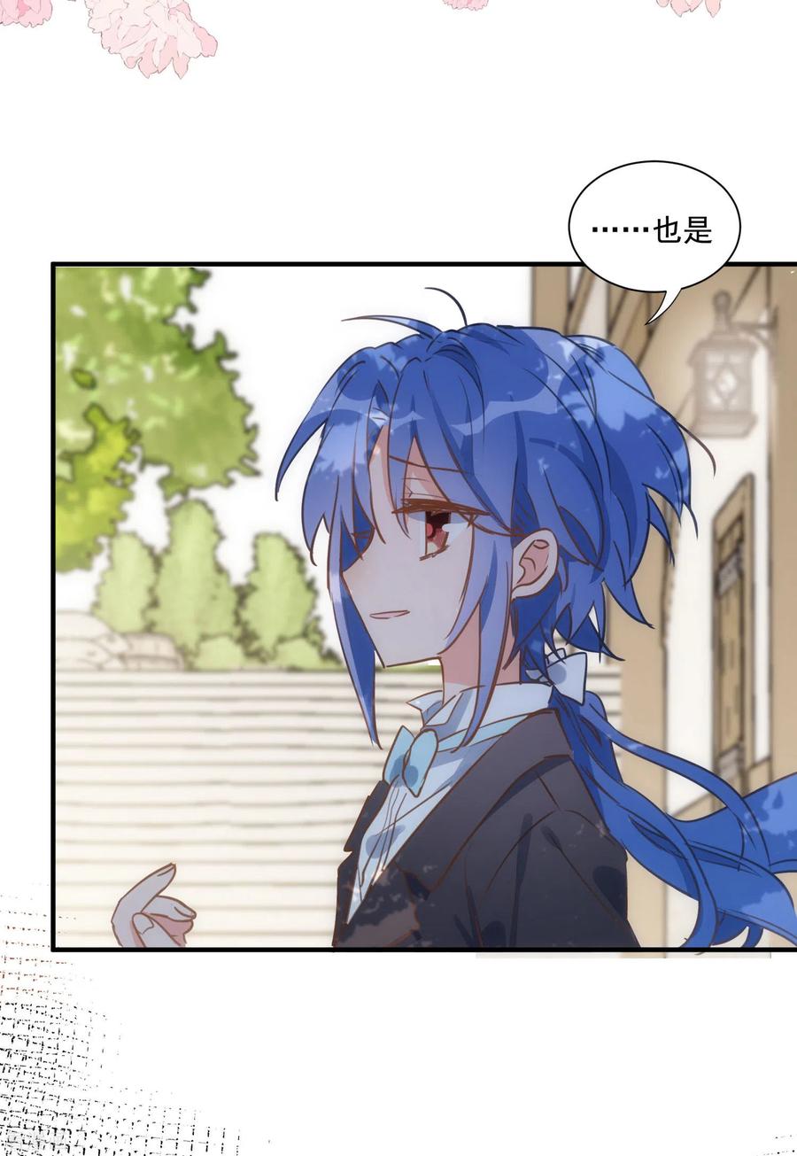 第44话请不要成为那样的人-奇怪的情敌增加了-白夜漫画工作室（第29张）