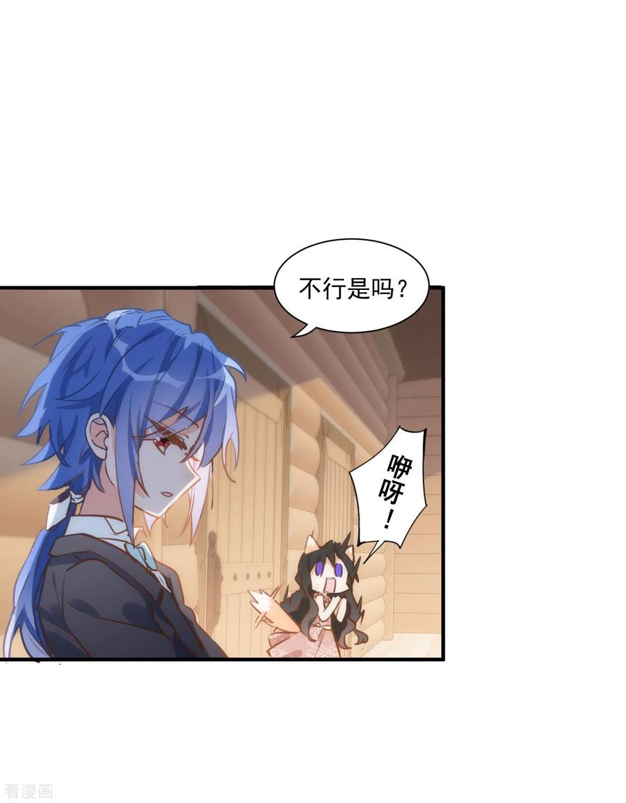 第44话请不要成为那样的人-奇怪的情敌增加了-白夜漫画工作室（第9张）