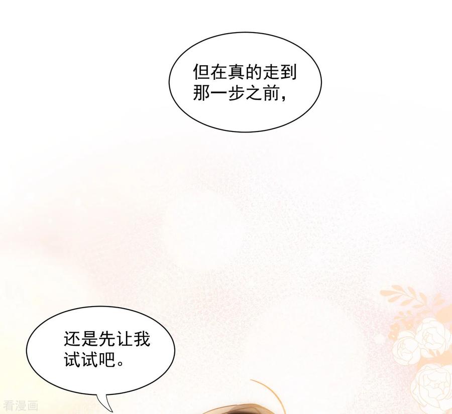 第44话请不要成为那样的人-奇怪的情敌增加了-白夜漫画工作室（第27张）