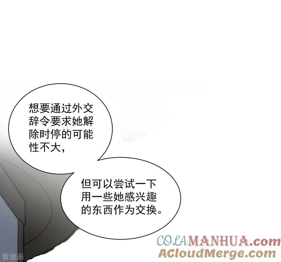 第44话请不要成为那样的人-奇怪的情敌增加了-白夜漫画工作室（第37张）