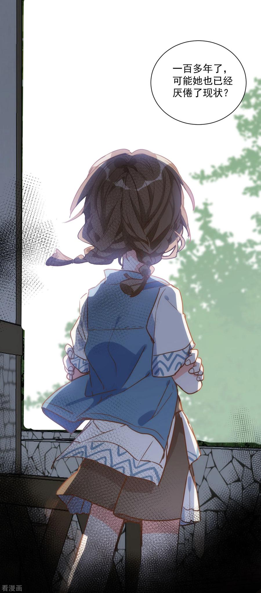 第44话请不要成为那样的人-奇怪的情敌增加了-白夜漫画工作室（第38张）