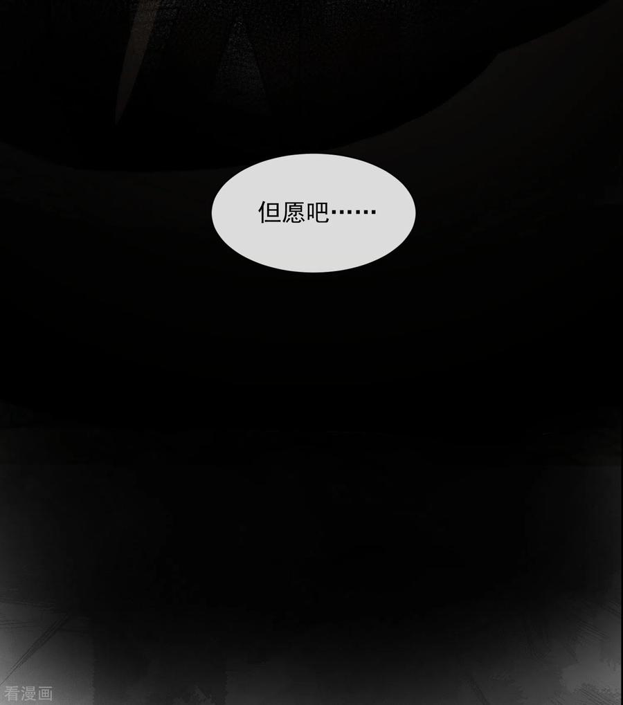 第44话请不要成为那样的人-奇怪的情敌增加了-白夜漫画工作室（第39张）