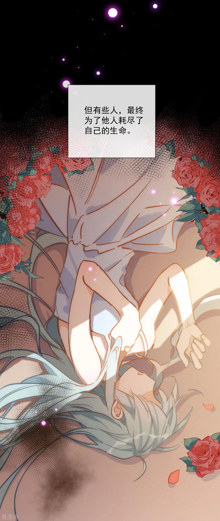 第44话请不要成为那样的人-奇怪的情敌增加了-白夜漫画工作室（第23张）