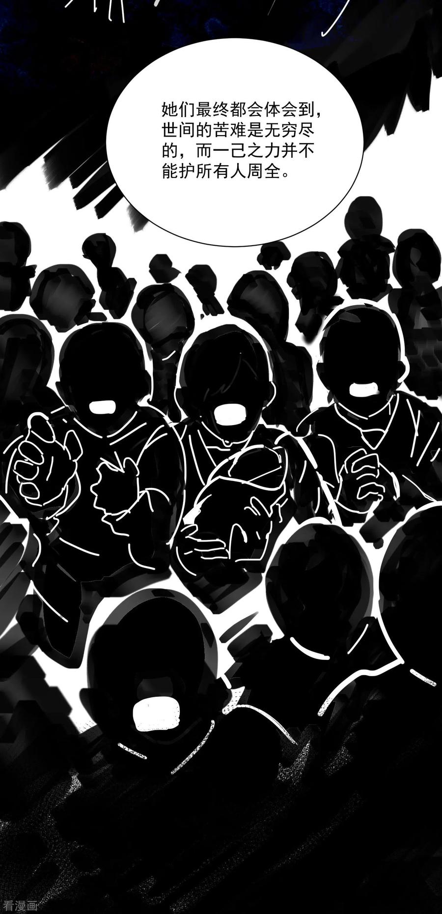 第44话请不要成为那样的人-奇怪的情敌增加了-白夜漫画工作室（第20张）