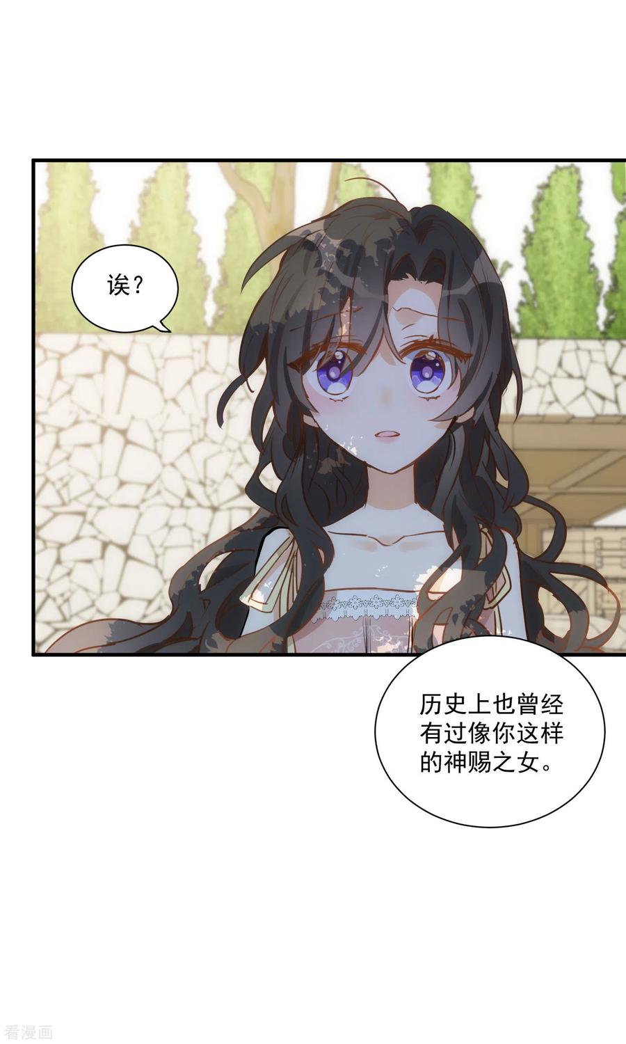 第44话请不要成为那样的人-奇怪的情敌增加了-白夜漫画工作室（第18张）