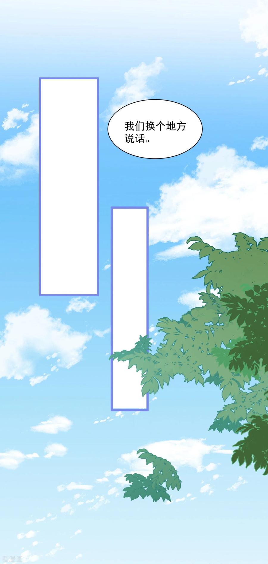 第44话请不要成为那样的人-奇怪的情敌增加了-白夜漫画工作室（第11张）