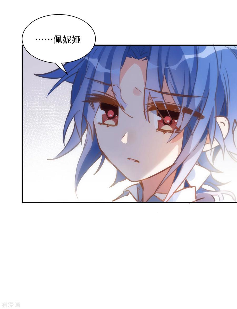 第44话请不要成为那样的人-奇怪的情敌增加了-白夜漫画工作室（第15张）