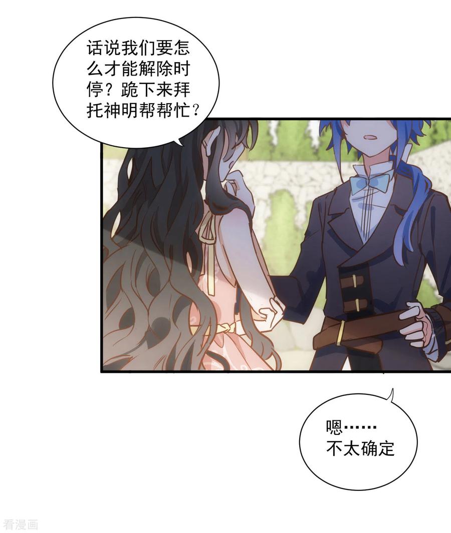 第44话请不要成为那样的人-奇怪的情敌增加了-白夜漫画工作室（第35张）