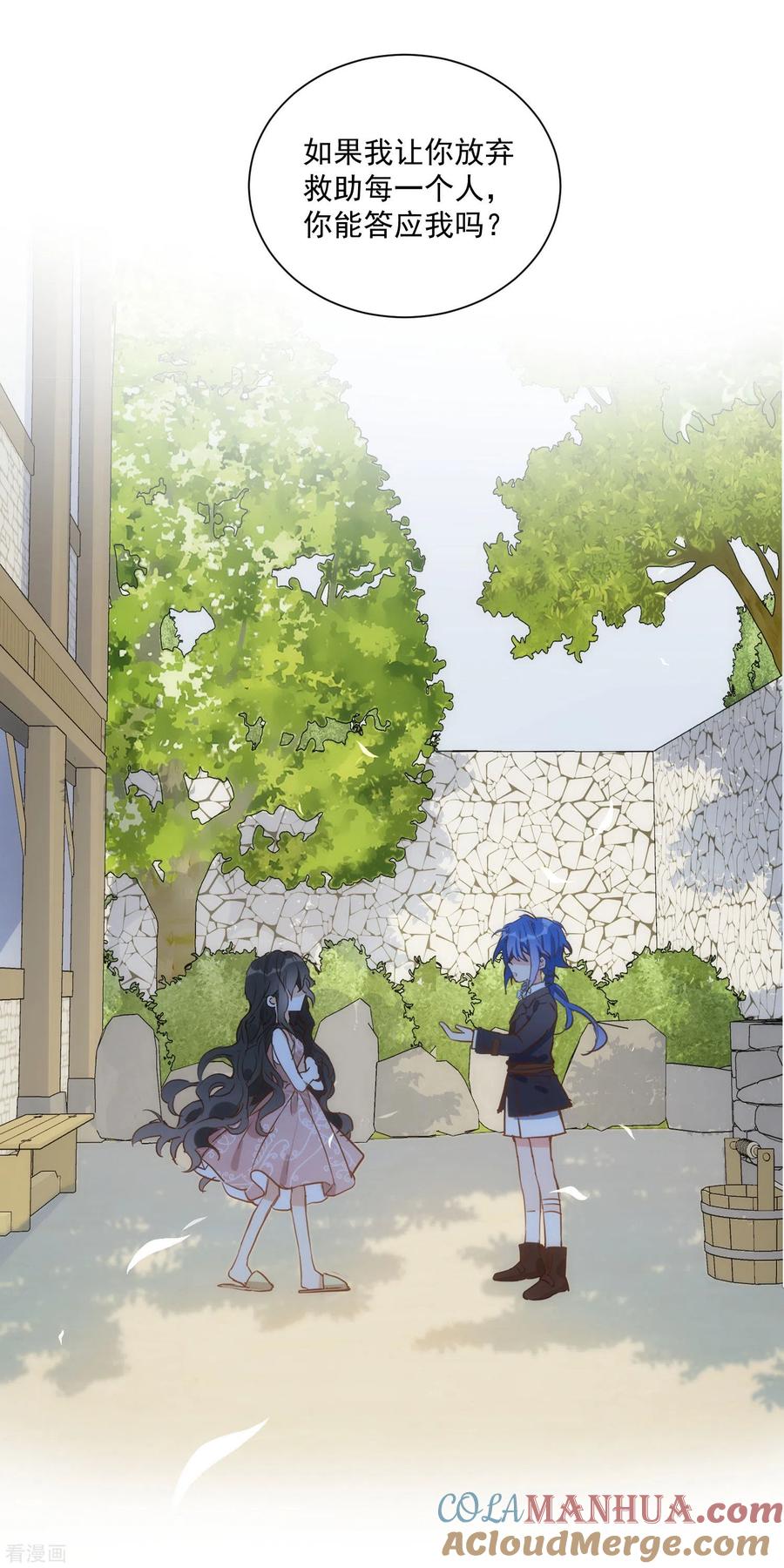 第44话请不要成为那样的人-奇怪的情敌增加了-白夜漫画工作室（第16张）