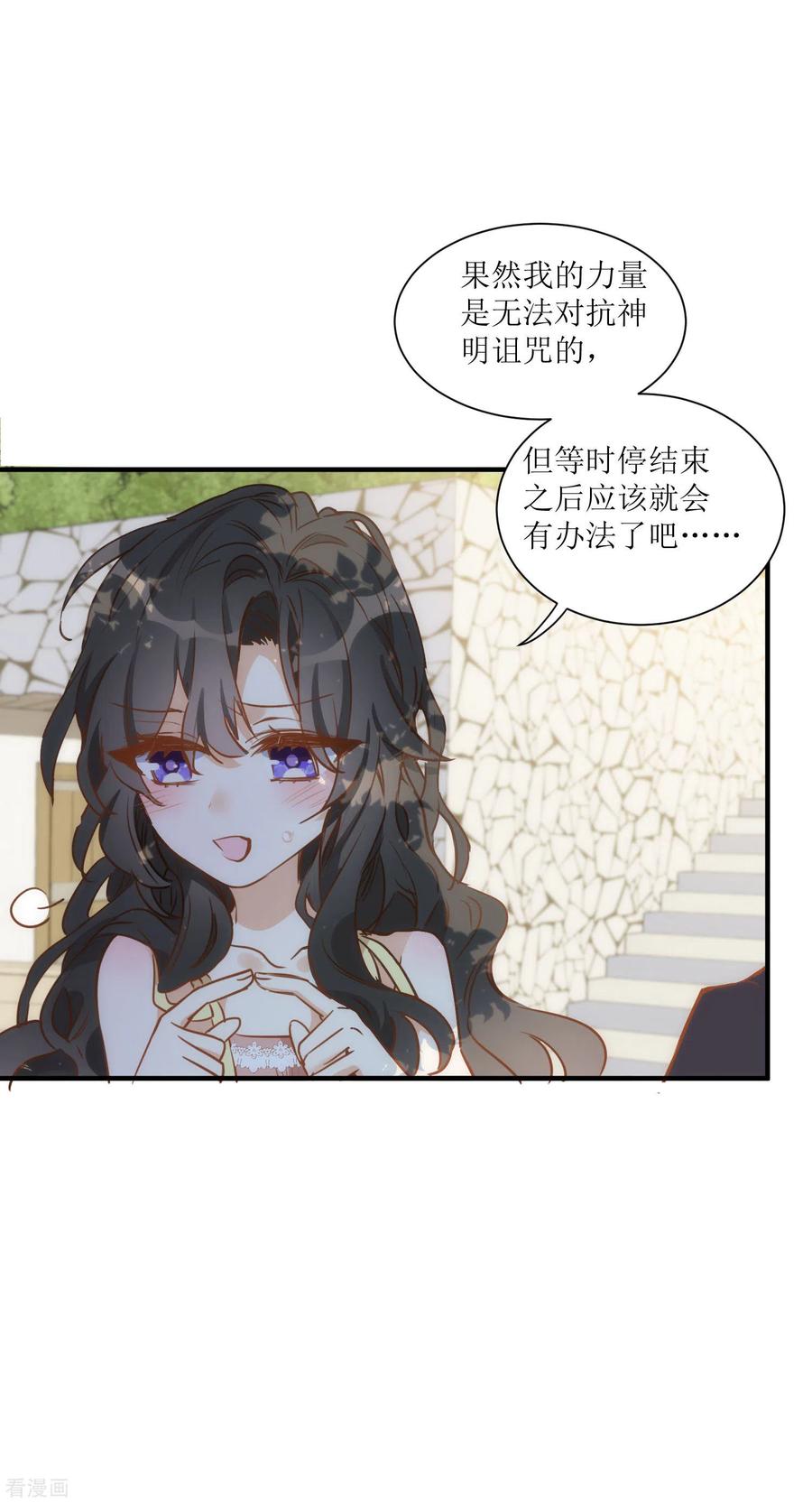 第44话请不要成为那样的人-奇怪的情敌增加了-白夜漫画工作室（第14张）