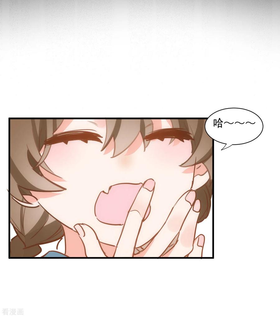 第44话请不要成为那样的人-奇怪的情敌增加了-白夜漫画工作室（第32张）