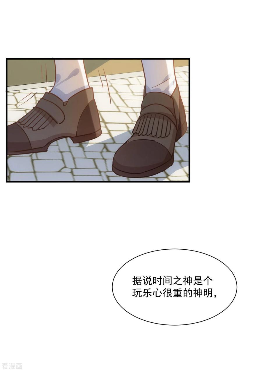 第44话请不要成为那样的人-奇怪的情敌增加了-白夜漫画工作室（第36张）
