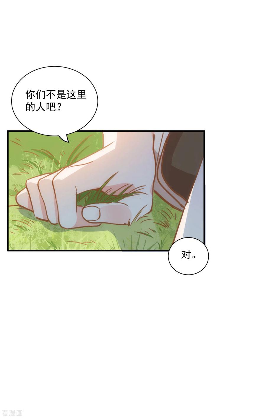 第45话落水-奇怪的情敌增加了-白夜漫画工作室（第6张）
