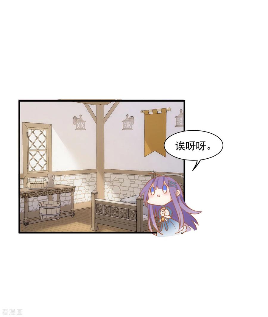 第45话落水-奇怪的情敌增加了-白夜漫画工作室（第2张）