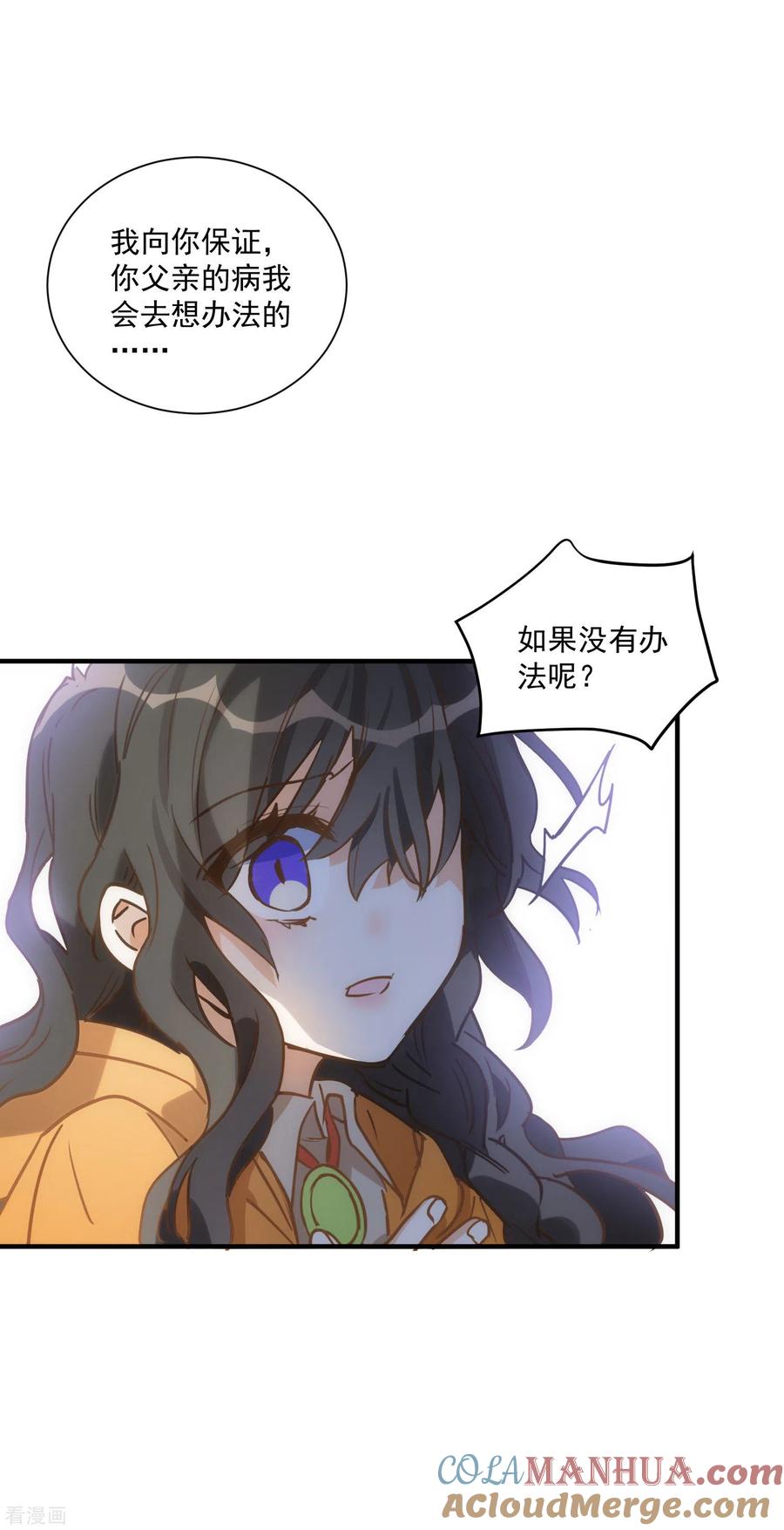 第45话落水-奇怪的情敌增加了-白夜漫画工作室（第13张）