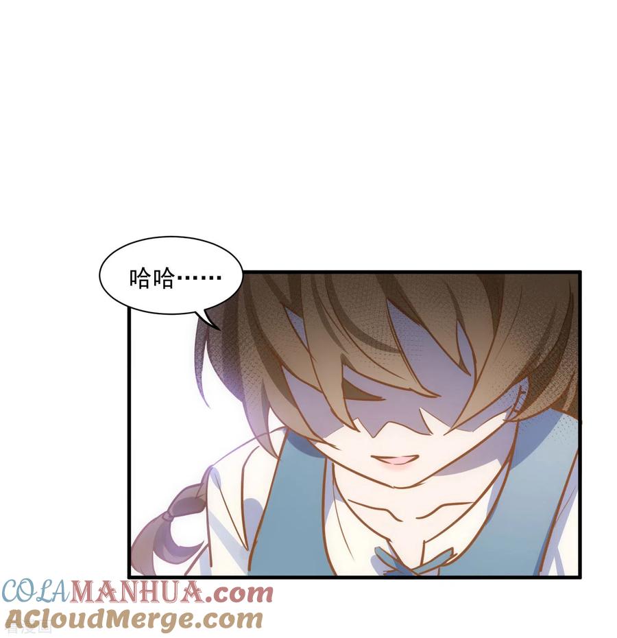 第45话落水-奇怪的情敌增加了-白夜漫画工作室（第11张）