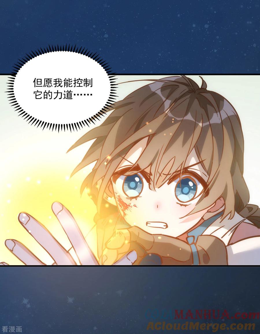 第45话落水-奇怪的情敌增加了-白夜漫画工作室（第23张）