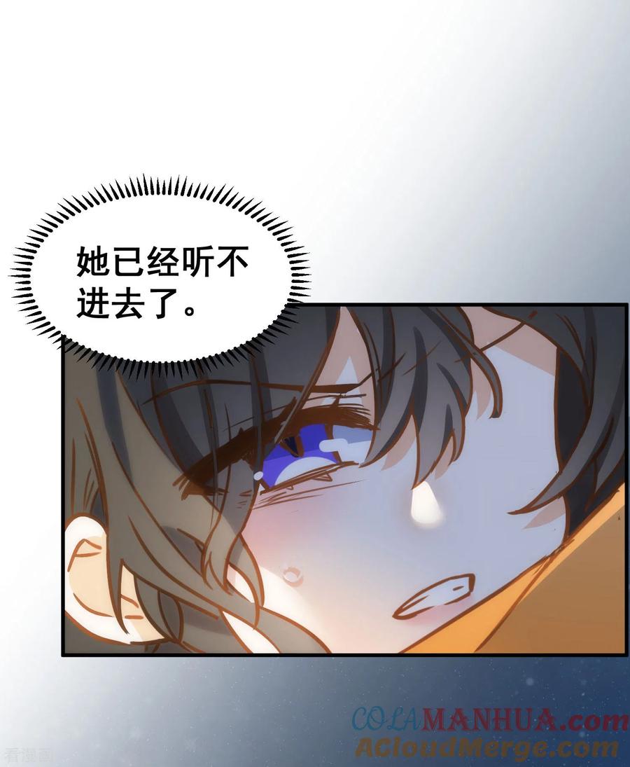 第45话落水-奇怪的情敌增加了-白夜漫画工作室（第21张）