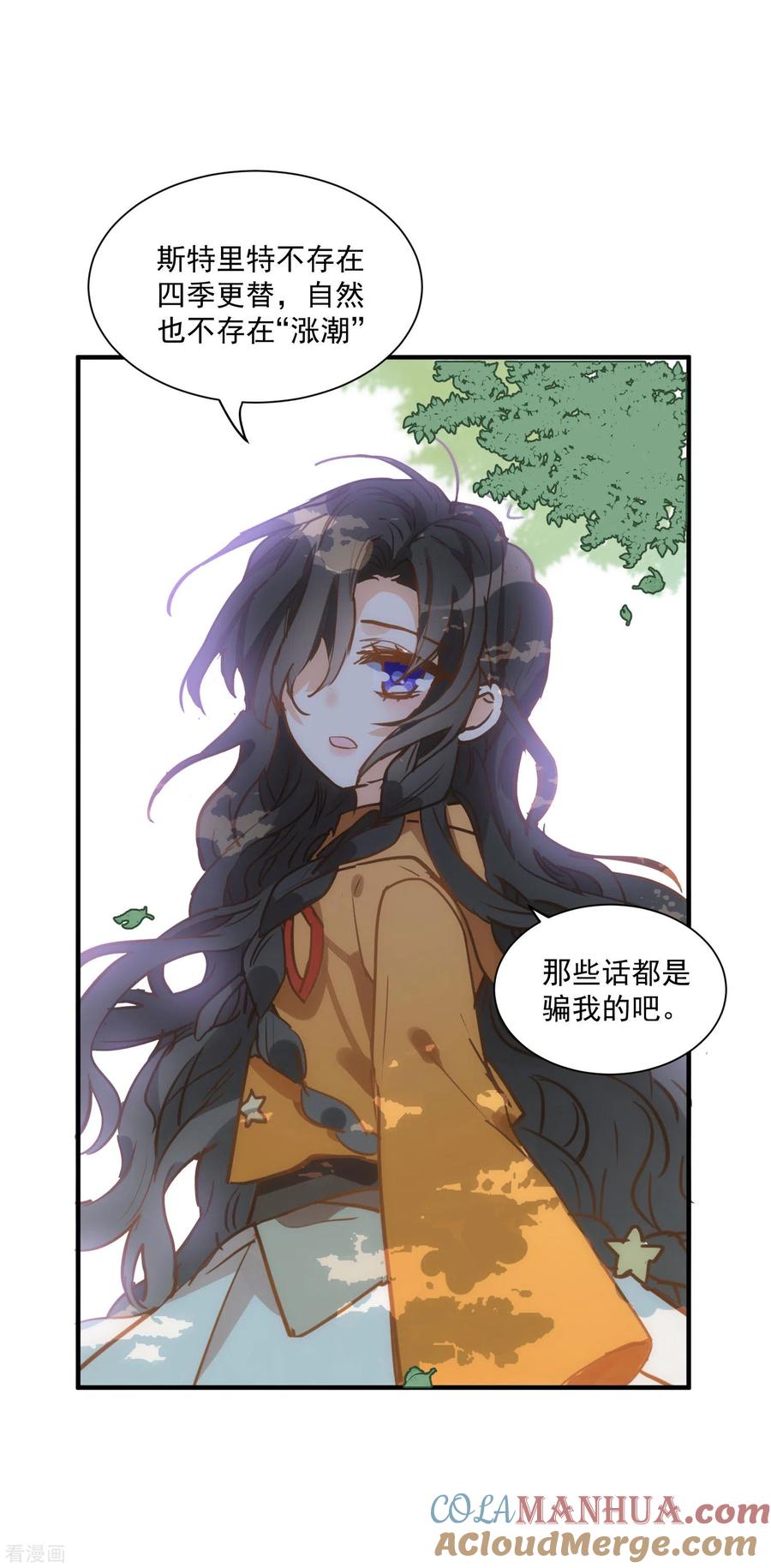 第45话落水-奇怪的情敌增加了-白夜漫画工作室（第5张）
