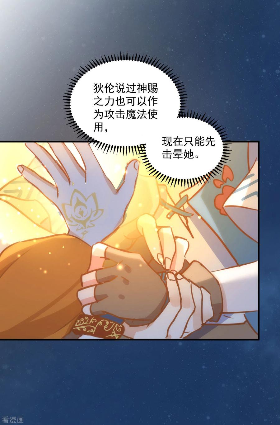 第45话落水-奇怪的情敌增加了-白夜漫画工作室（第22张）