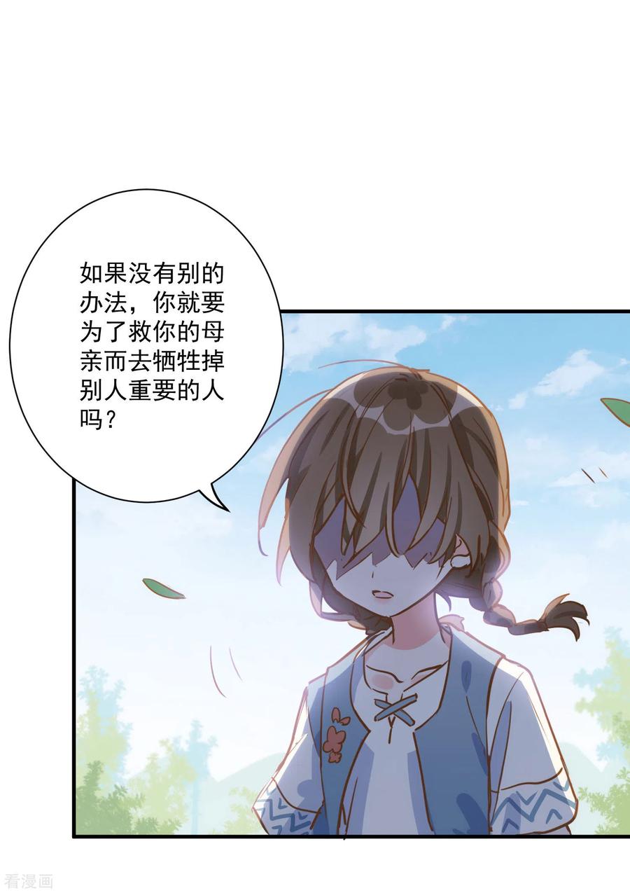 第45话落水-奇怪的情敌增加了-白夜漫画工作室（第14张）