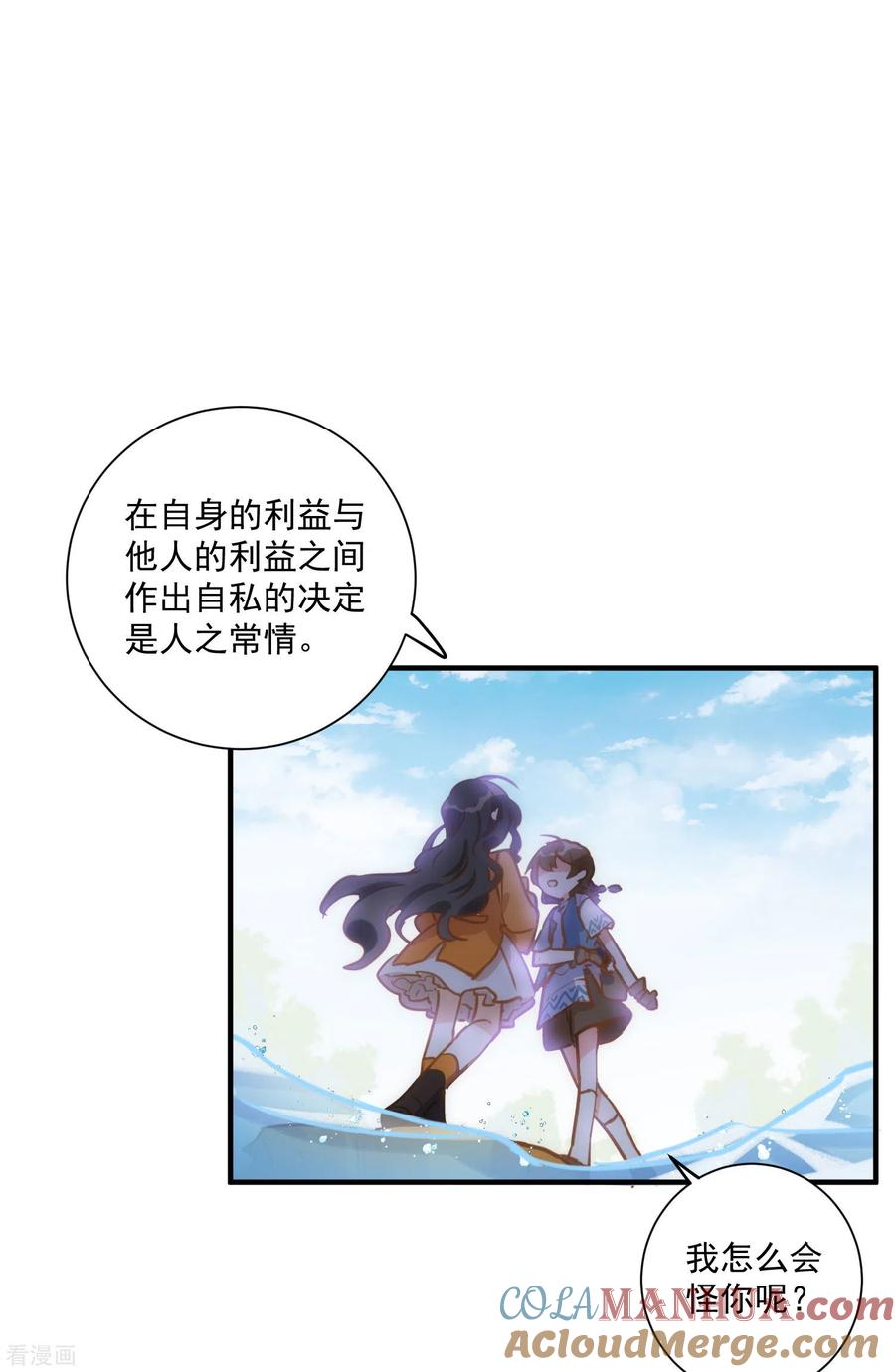 第45话落水-奇怪的情敌增加了-白夜漫画工作室（第17张）