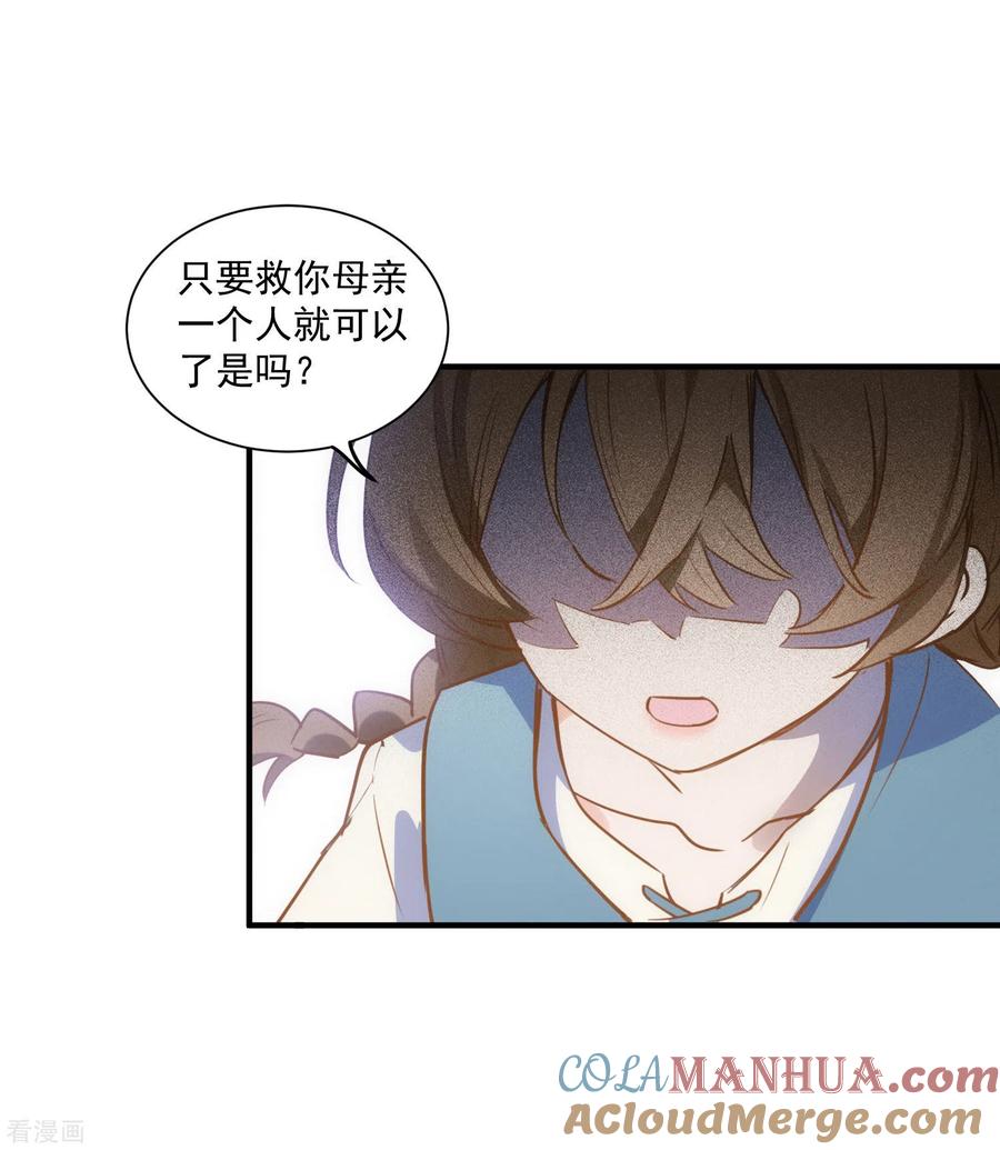 第45话落水-奇怪的情敌增加了-白夜漫画工作室（第9张）