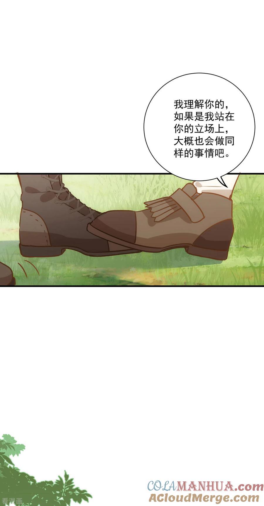 第45话落水-奇怪的情敌增加了-白夜漫画工作室（第15张）