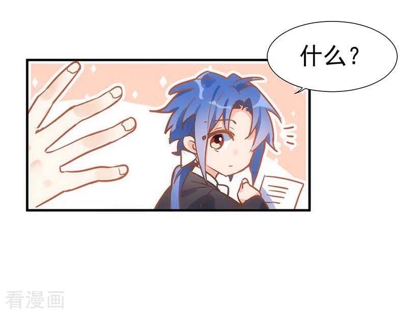 第46话冲突-奇怪的情敌增加了-白夜漫画工作室（第3张）