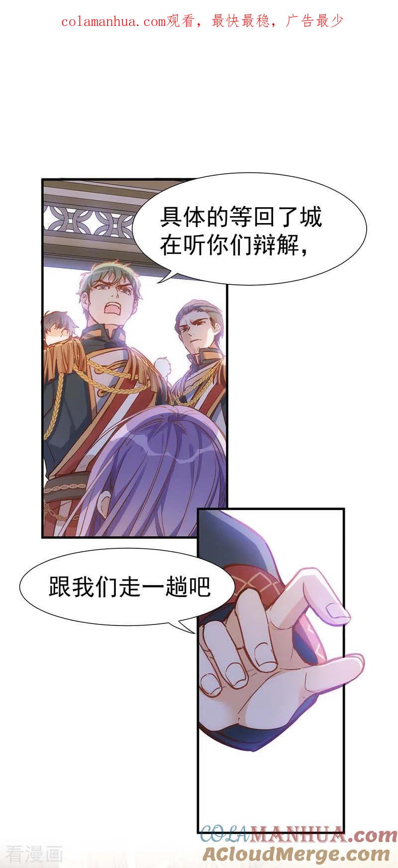 第46话冲突-奇怪的情敌增加了-白夜漫画工作室（第1张）